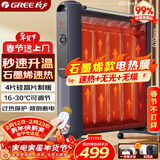 格力（GREE）【速热+无光+无噪】 取暖器家用节能低耗暖气遥控取暖气加湿无光防烫电热膜速热电暖器NDYM-X7021B