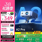 夏新（Amoi）A2pro投影仪家用智能投影机便携卧室手机投影（光学电子对焦 高清画质 百元机皇)