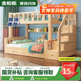 金柏栎 实木床 上下铺 小孩床 实木双人高低床母子床组合 双层床上下床 梯柜床+抽屉+床垫（长2.4米） 店长推荐 上130下150长200