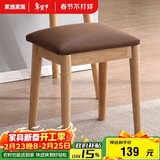 家逸实木梳妆凳卧室梳妆台凳子家用网红化妆凳简约软包换鞋凳板凳