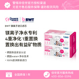 倍世（BWT）镁离子进口滤芯离子置换技术过滤净水器家用滤水壶净水杯净水壶用 年会年货送礼 6只