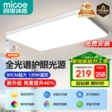 四季沐歌照明普瑞光源客厅灯吸顶灯饰餐厅卧室简约大气中山灯具