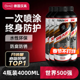 汉高（Henkel）汽车底盘装甲水性3000PLUS防锈漆防腐隔音颗粒胶电池护板4瓶装