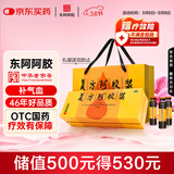 东阿阿胶复方阿胶浆 20ml*48支 补气养血 阿胶补血口服液 提高睡眠 失眠 食欲不振 贫血 京东大药房