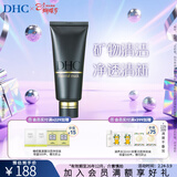 蝶翠诗（DHC）矿物泥面膜100g泥浆面膜清洁肌肤【日本进口】#临期