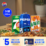 百事可乐Pepsi 可乐*16+7喜*4+美年达*4 碳酸饮料汽水330ml*24听 整箱装