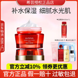 希芸套装新水漾护肤品化妆品水乳保湿水柔肤水洗面奶面霜精华液正品 保湿霜50g