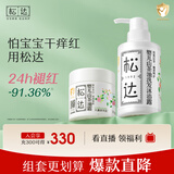 松达儿童面霜保湿宝宝润肤婴儿面霜山茶油霜婴儿沐浴露洗发水