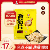 方中山胡辣汤 河南特产逍遥镇速食早餐汤料即食胡辣汤单袋装 面筋片70g*5