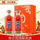 怀庄1983御藏老酒 酱香型白酒 53度 500ml*2瓶 礼盒装 纯粮酿造送礼佳品