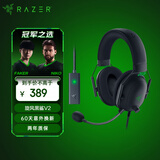 雷蛇（Razer）旋风黑鲨V2 有线头戴式电竞游戏耳机耳麦 被动降噪 USB游戏声卡 三角洲EQ调节 CSGO 吃鸡耳机 
