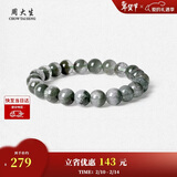 周大生【新年礼物】黄水晶紫水晶手串超七玛瑙绿幽灵手链招财纳福送女友