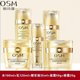 欧诗漫（OSM）珍珠奢华金萃塑颜紧致护肤礼盒抗皱滋养补水保湿提拉礼物送妈妈 水+乳+精华+眼霜+面霜