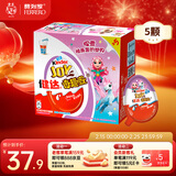 健达 奇趣蛋 粉色版 款式随机 5只装100g 休闲零食 儿童礼物 年货礼盒