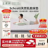 金橡树泰舒Plus乳胶床垫泰国天然原液抗菌分区舒脊 1.8*2米适中偏硬