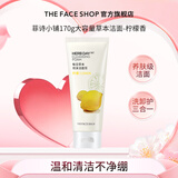 菲诗小铺（THE FACE SHOP）草本泡沫洁面洗面奶柠檬170g