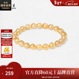 周大生【情人节礼物】玛瑙玉髓手串女款紫水晶石手链串珠DIY搭配送女友 金发晶手串-【芒穗8mm】