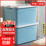 京东物流 超大收纳箱家用衣服被子玩具整理学生宿舍衣物储物箱 蓝色中号无轮 38*27*20cm 2个