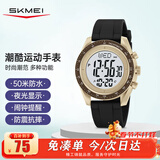 时刻美（skmei）学生运动电子手表防水闹钟青少年高中初中生儿童多功能看时间2045