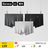 蕉内（Bananain）500E男士内裤80支莫代尔抗菌四角透气红色本命马年情人节礼物多件 钨黑+铂灰+钼灰 3条 XL
