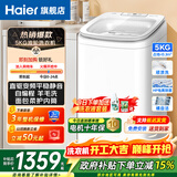 海尔（Haier）迷你洗衣机小型波轮5公斤儿童母婴内衣洗洗衣机全自动DD直驱变频一级能效补贴电离除菌以旧换新 旗舰新品B388小小神童 波轮 5kg 直驱+柔护内筒