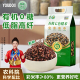 优道有机七色糙米低脂控糖2025年新米孕妇0糖粗粮健身减代餐五谷杂粮 有机0糖七色糙米5斤【黑红米≥50%用料足品质更佳】