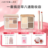 橘朵（Judydoll）【早八唇粉霜组合】高光修容综合盘唇粉霜唇粉霜口红眼影新年礼物