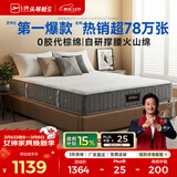 芝华仕5星床垫独立袋装弹簧静音家用乳胶席梦思软硬护脊厚垫明星垫D026 护脊版升级款-1.5*2M 优先发货（详询客服）