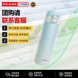 虎牌（TIGER）保温杯情人节送礼女士水杯学生渐变色杯子MOG-A48C-WB云山蓝480ML