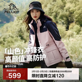 伯希和（Pelliot）【山色】冲锋衣三合一男女秋冬户外防风保暖抓绒外套12040106粉M