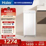海尔（Haier）波轮洗衣机全自动迷你 3KG婴儿儿童分区洗 小型内衣裤精华洗可预约 家用换新补贴XQB30-ER57N