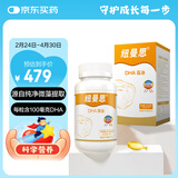 纽曼思（原名纽曼斯）Nemans 新西兰进口海藻油DHA90粒装 儿童可食用