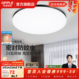 欧普照明（OPPLE） LED 过道吸顶灯卧室灯阳台灯主灯具玄关灯饰走廊灯现代简约 升级呵护光【黑边-小卧室灯】