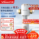 万和（Vanward）前置过滤器白露手动冲洗款实测10T/H大流速全屋过滤净水器40微米反冲洗B1-E6QZ