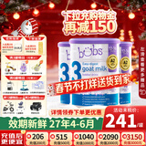 Bubs(贝儿) 澳洲原装进口 婴幼儿奶粉A2配方羊奶粉含叶黄素 官方授权 3段3罐【膨胀金省15元+赠品*1】 效期27年4-6月
