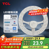 TCL照明 吸顶灯灯芯LED灯盘磁吸式改造灯板圆形光源模组 24W/正白光