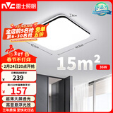 雷士（NVC）吸顶灯客厅卧室餐厅阳台简约现代LED照明灯具灯饰方灯极光Y