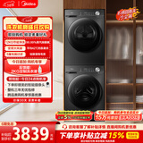 美的（Midea）洗烘套装 12KG大容量 滚筒洗衣机全自动+变频热泵烘干机 除菌除螨 MG120V36T+36T以旧换新国家补贴