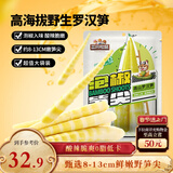 三只松鼠泡椒笋尖500g 即食鲜笋酸辣素食小吃食品休闲零食解馋卤味蔬菜