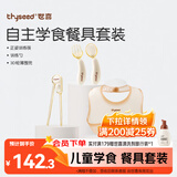 世喜ppsu儿童筷子+ 训练叉勺+硅胶围兜学吃饭练筷1-3-6岁儿童餐具套装