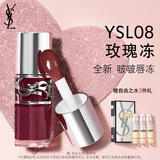 YSL圣罗兰啵啵唇冻08玫瑰冻唇蜜唇釉润唇化妆品生日礼物送女友新年礼物