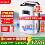 德业（Deye）除湿机除湿量20升/天家用抽湿机除湿器工业地下室别墅干燥机除湿净化一体吸湿去湿机抽湿器除潮机 20L/天 20-40㎡ 店长推荐N20A3
