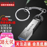 闪迪（SanDisk）  u盘 高速USB3.1 CZ73 金属定制U盘刻字创意车载优盘 商务办公U盘 黑色U盘+钥匙扣 64GB +钥匙扣