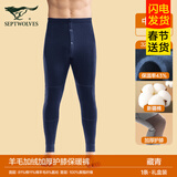 七匹狼男士保暖裤男加厚加绒裤秋冬棉裤裤打底保暖裤单件秋裤毛绒裤男 【双层护膝-加绒加厚款】藏青 XL （推荐体重130-150斤）