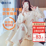 施贝柔月子服冬季加厚哺乳睡衣孕妇装孕产妇家居服套装可外穿 米色XXL