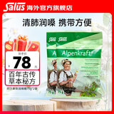 FLORADIX德国原产Salus莎露斯铁元阿尔bei斯草本保护咽喉保健品 【清咽利喉】 75g*2袋 *1