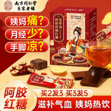 南同神州红糖姜茶大姨妈独立包装桂圆枸杞红枣养生姜糖水月经期暖宫补气血