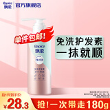 飘柔免洗护发素男士女士人参滋养180g柔顺干枯毛躁免冲洗润发乳