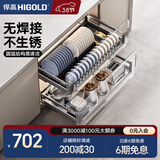 悍高（HIGOLD） 厨房橱柜拉篮碗架抽屉式碗篮加厚304不锈钢底板调味篮双层碗碟篮 800柜2层-L系列套装【京仓发】