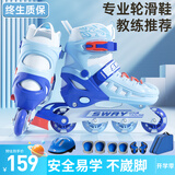 斯威（SWAY）轮滑鞋儿童初学者男女童专业溜冰鞋成人直排滑轮旱冰鞋尺码可调节